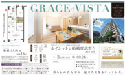 【仲介手数料無料】ルイシャトレ船橋習志野台の画像