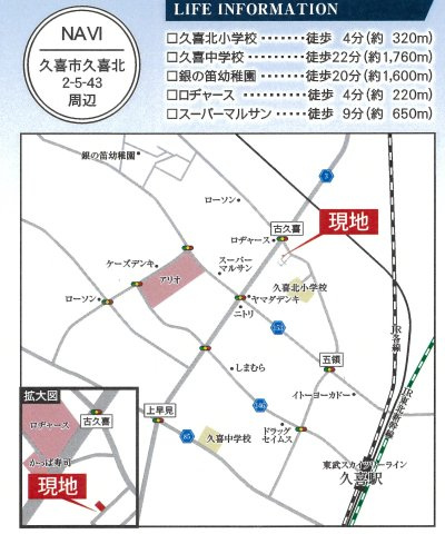 仲介手数料無料　久喜市久喜北２丁目5-43　新築戸建　全1棟の地図|久喜市久喜北２丁目5-43付近