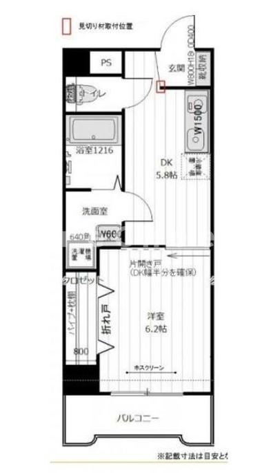 光10.マンションの間取り