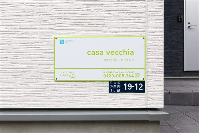 casa vecchia （カーサ ベッキア）の設備