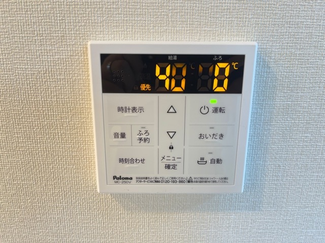 ひまわりの設備