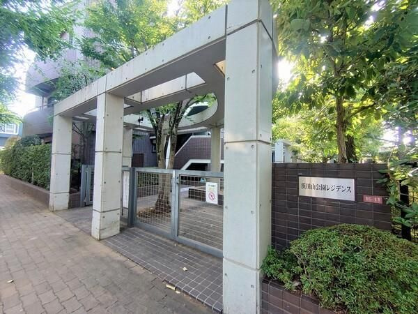 浜田山公園レジデンス