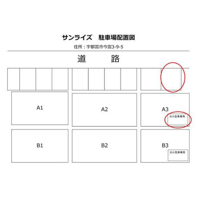 【駐車場】 | サンライズ（戸建）