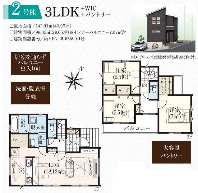 入間市高倉5丁目・全15棟　新築一戸建　2号棟の間取り|【全15棟・2号棟】
家族でゆったり過ごせるパントリー付LDK18.1帖、WIC付主寝室7帖、室内に明るい日差しが差し込む全室2面採光の3LDK。