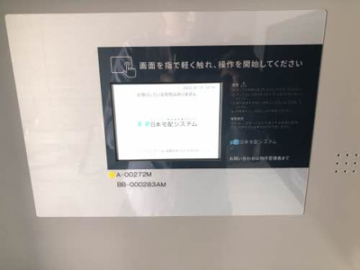 【セキュリティ】 | Ｋａｎｏｎ岩崎