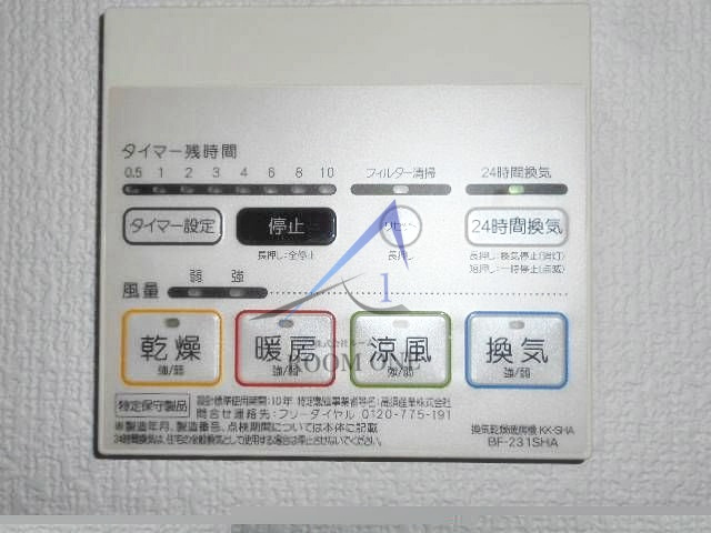 ロックグランデ船橋の設備|浴室乾燥機パネルです。