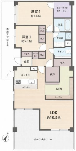 【間取り】 | 東急ドエルヒルサイドガーデン参番館　ペット飼育可/ルーフバルコニー/バス停約5分