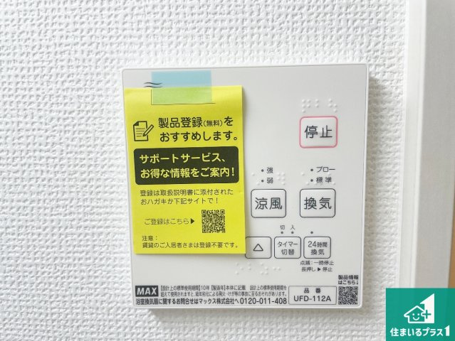 池田市旭丘　第6期　新築一戸建ての居間・リビング|シンプルなリビングは、観葉植物等のインテリアを楽しめますね！パパ好みにも、ママ好みにも家具次第で雰囲気を変えることができます！