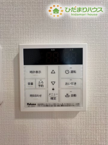 鴻巣市生出塚1丁目　中古戸建の発電・温水設備
