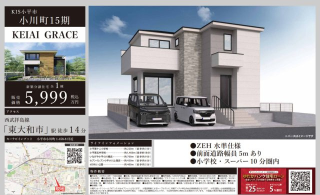 【KIS】小平市小川町15期のその他|〇本物件の売主が作成した販売用図面です〇　９月３日登録