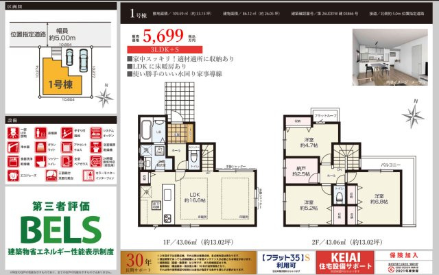 【KIS】小平市小川町15期のその他|〇本物件の売主が作成した販売用図面です。販売用図面の２枚目です〇
