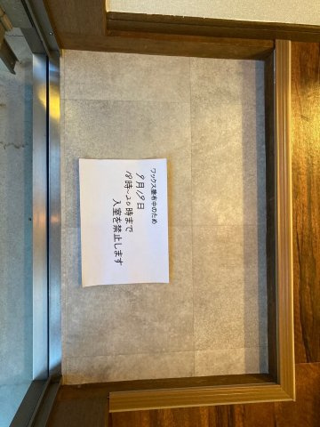 【玄関】 | エレガンテ博多駅南