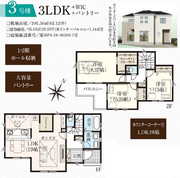 入間市高倉5丁目・全15棟　新築一戸建　3号棟の間取り|【全15棟・3号棟】
家族でゆったり過ごせるパントリー付LDK19帖、WIC付主寝室8.3帖、室内に明るい日差しが差し込む全室2面採光の3LDK。