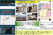 【仲介手数料無料】レクセルマンション新船橋の画像