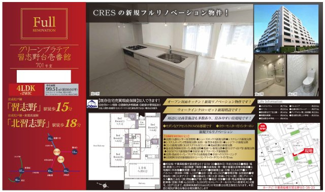【間取り】 | 【仲介手数料無料】グリーンプラテア習志野台壱番館 | 仲介O円団では掲載物件以外も仲介手数料無料にてご購入いただけます！