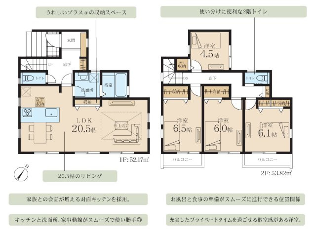 横浜市戸塚区汲沢6丁目 新築戸建て【仲介手数料無料】