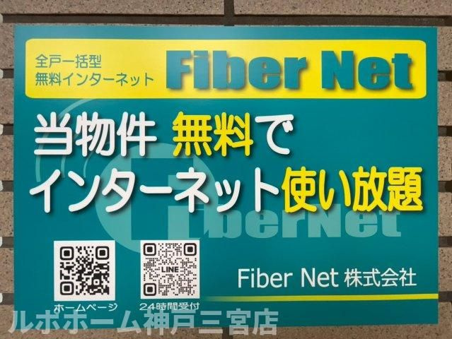 クオーレ三宮一番館のその他共用部分