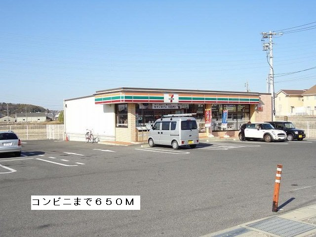 グローリー　パーク　ハウスの周辺|セブンイレブンまで650m
