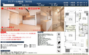 【仲介手数料無料】ラミアール西船橋の画像