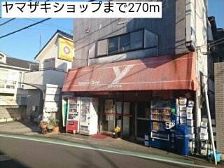 ニュークレストール　ミョーギの周辺|ヤマザキショップまで270m