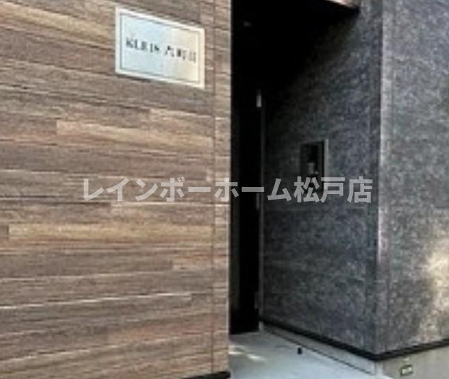 KLEIS六町Ⅲのエントランス