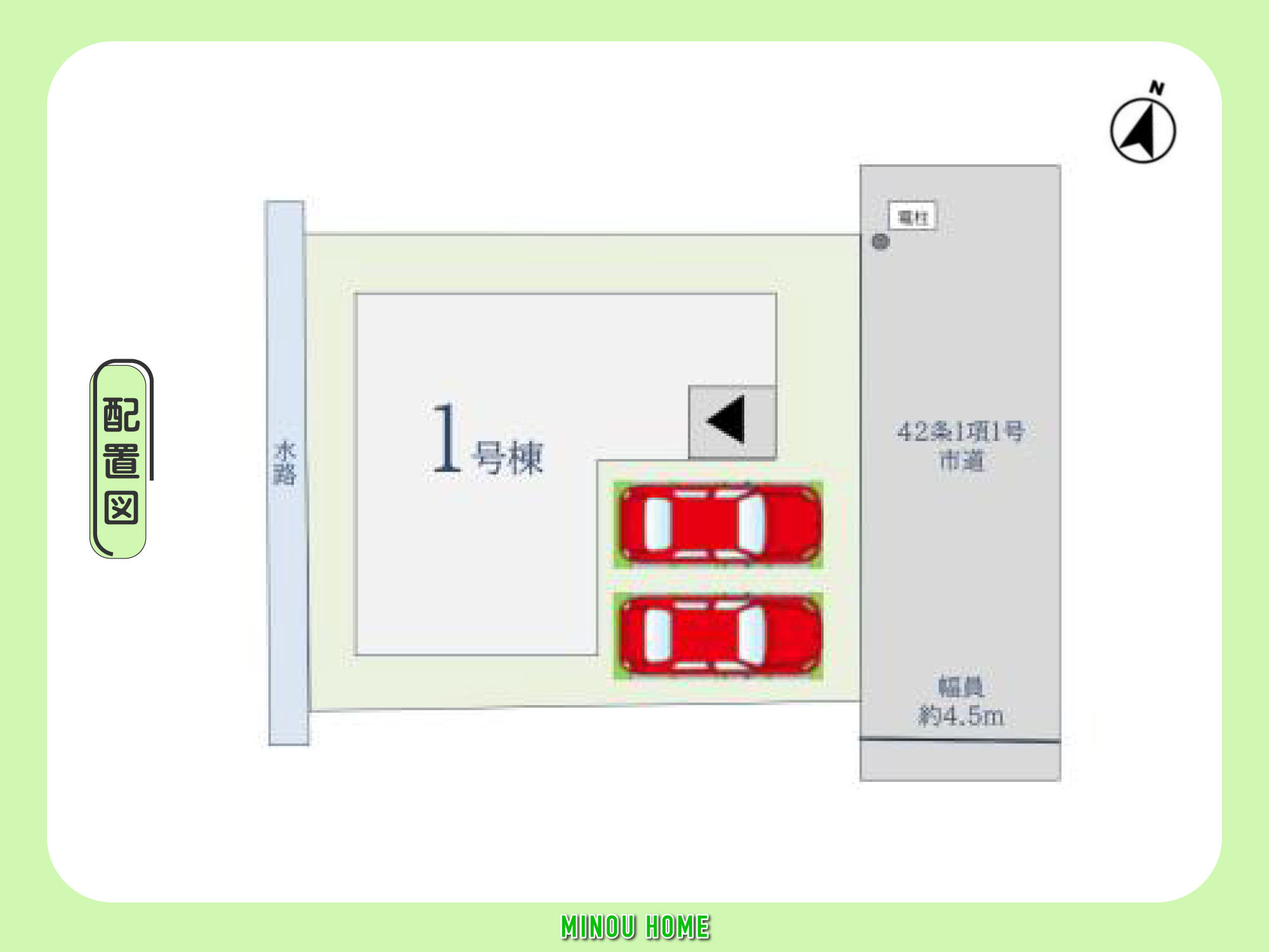 鳥栖市鎗田町-5期の区画図|■■1号棟／配置図■■