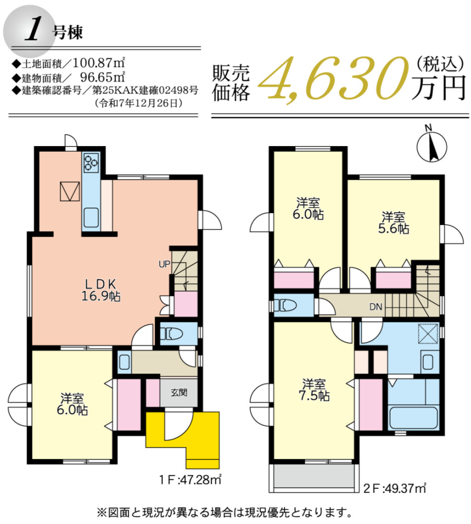 横浜市磯子区杉田2丁目 新築戸建て【仲介手数料無料】カースペース2台