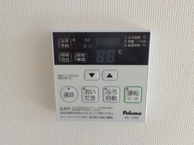 ミルキーウェイⅢの設備|給湯パネル