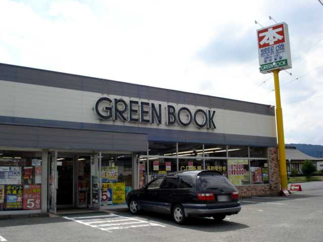ミルキーウェイⅢの周辺|グリーンブック寄居店まで1,135ｍ