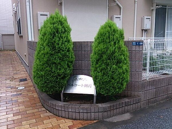 ベルコート朝霞のその他共用部分