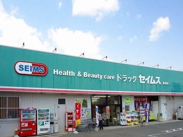 ルミナール・カオルＡの周辺|セイムス妹尾店まで500m