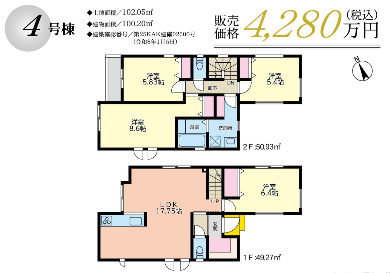 横浜市磯子区杉田2丁目 新築戸建て【仲介手数料無料】