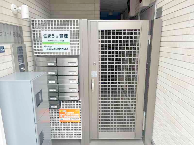 リベラコート多摩川のその他共用部分|エントランス　オートロック