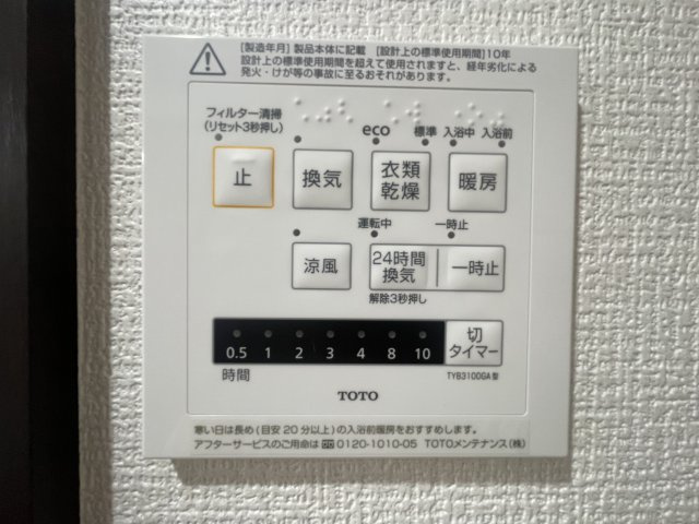 アーサー福重リバーコートの設備|浴室乾燥機がついています。
