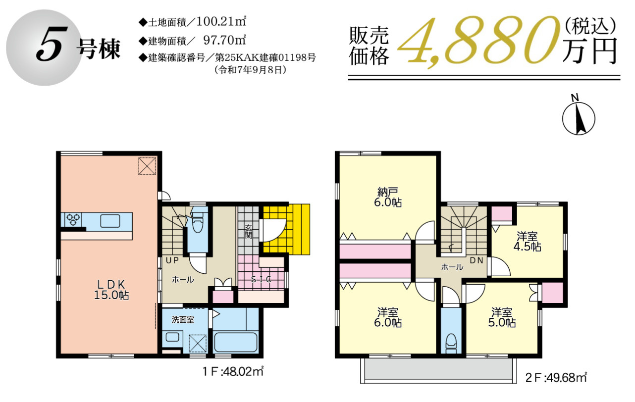 横浜市磯子区杉田2丁目 新築戸建て【仲介手数料無料】