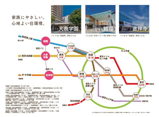 【その他】 | トラストステージ×カラーズ レジデンス　新座市栄2丁目5期　全9棟　(保谷店) | 【アクセス】
最寄り駅の西武池袋線「大泉学園」駅から池袋まで最短18分！(通勤急行利用時)
都心部への移動がしやすく通勤通学も快適です！