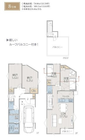 【横浜市中区本牧間門30-39全8棟新築戸建て】★仲介手数料無料★（間門小学校・本牧中学校）