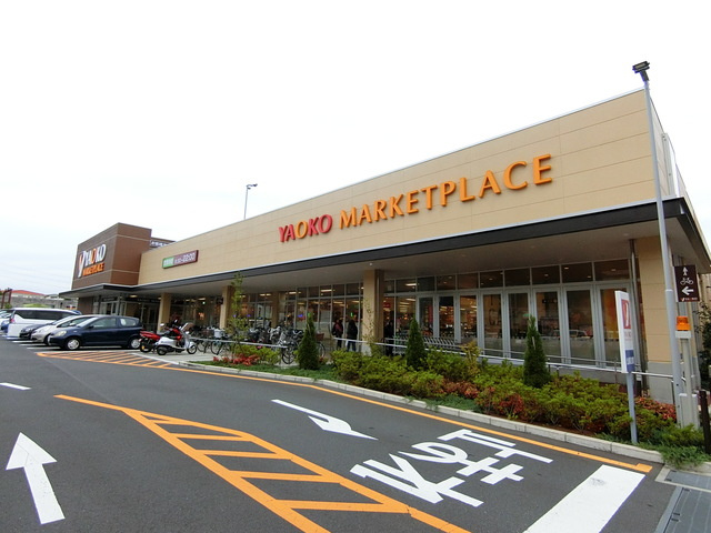 日野市程久保３丁目のアパートのその他|ヤオコー日野南平店