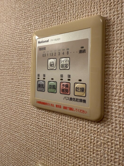 コンフォール空港通りの浴室|浴室換気乾燥機