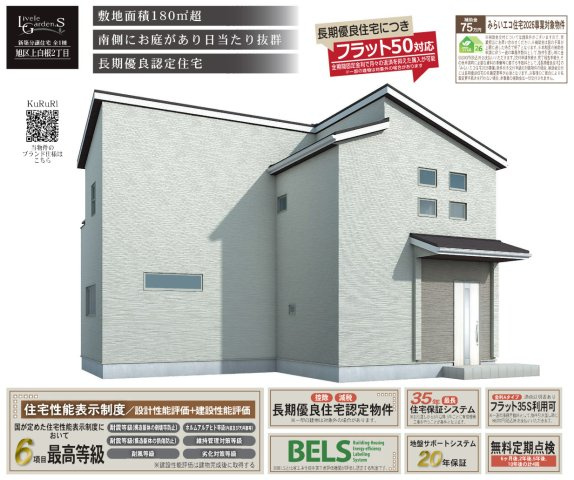 横浜市旭区上白根2丁目 新築戸建て【仲介手数料無料】カースペース2台