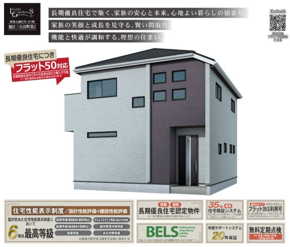 横浜市旭区三反田町 新築戸建て【仲介手数料無料】カースペース2台