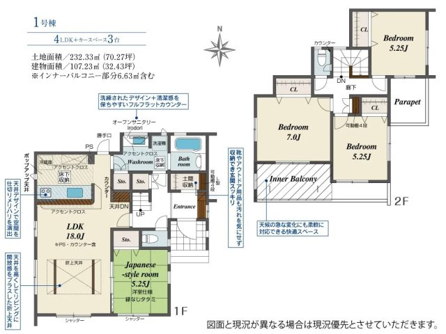 【間取り】 | ブルーミングガーデン南アルプス市加賀美　1号棟 | 間取り