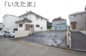 【仲介手数料無料！！】日野市石田1丁目　売地（建築条件なし）3780万円の画像