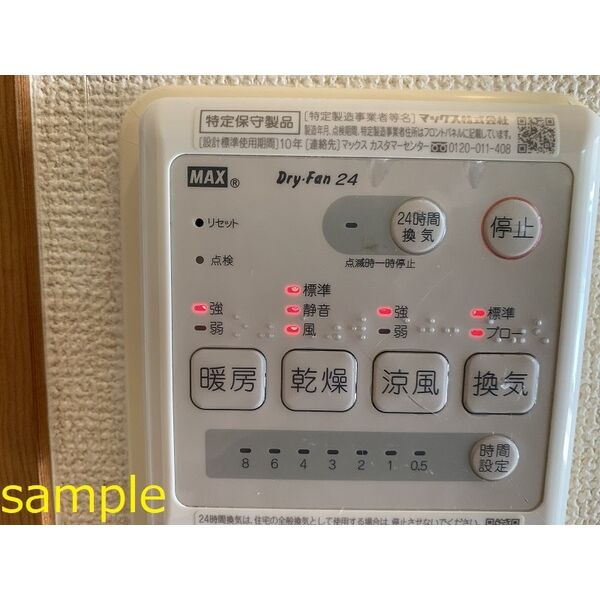 サープラスヴェルデⅡの設備