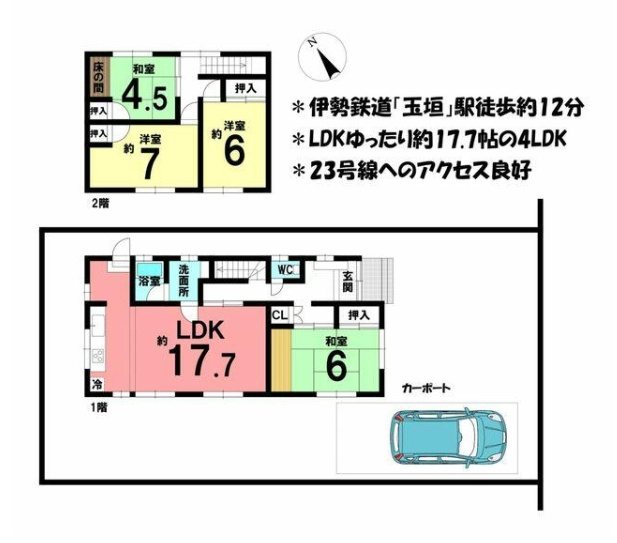 ●鈴鹿市野町西3丁目 中古戸建の間取り