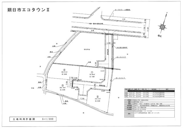 朔日市エコタウンⅡ