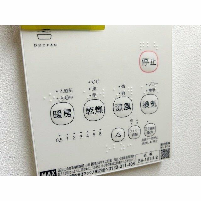 ＭＱｕａｒｔｏ豊四季の設備