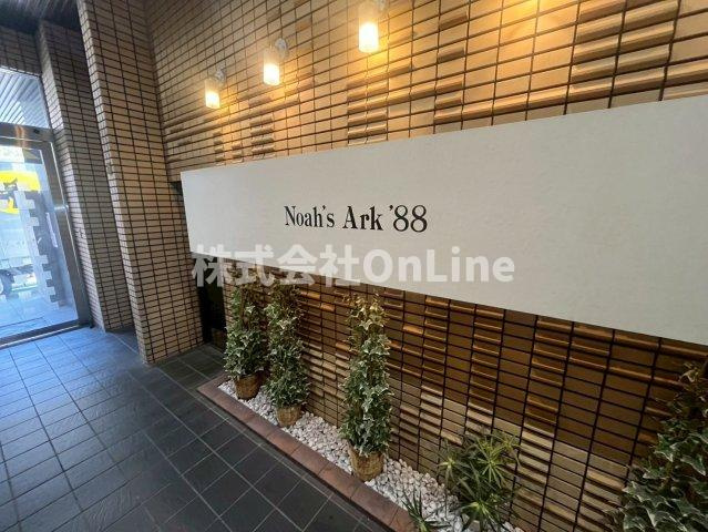 ノアーズアーク88のその他