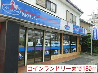ニューグランドールの周辺|コインランドリーまで180m