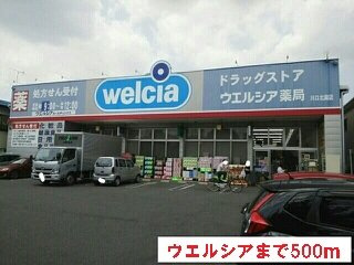 ニューグランドールの周辺|ウエルシアまで500m